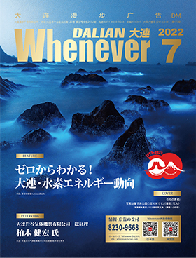 Whenever最新号